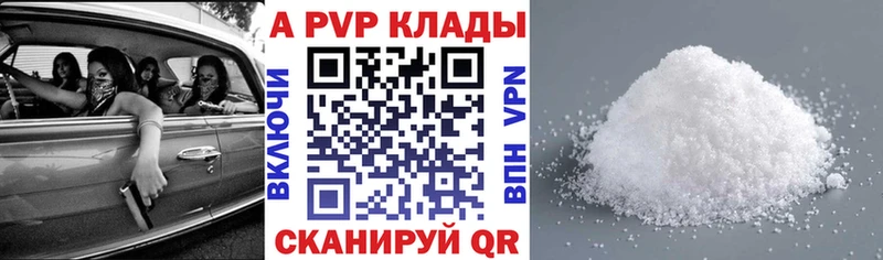 магазин Богородск APVP Соль