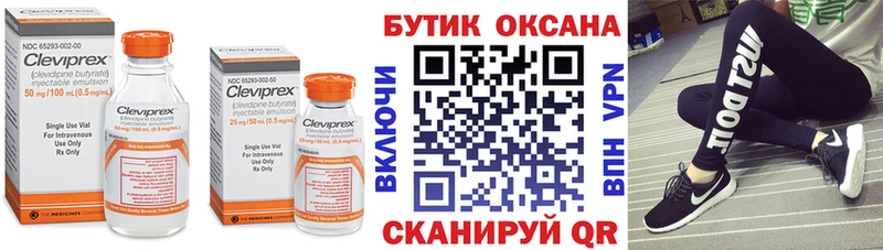 БУТИРАТ жидкий экстази  Богородск 