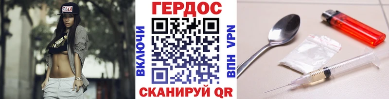 ГЕРОИН белый  Богородск 
