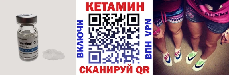 КЕТАМИН ketamine  Богородск 