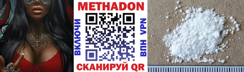 купить Богородск Метадон кристалл